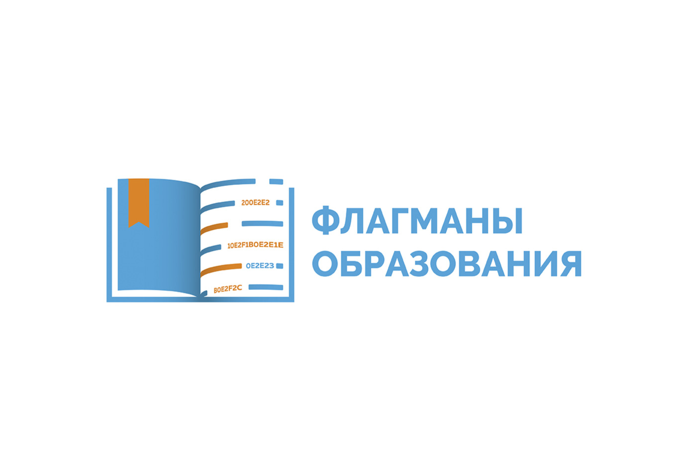 Флагманы образования 2024.