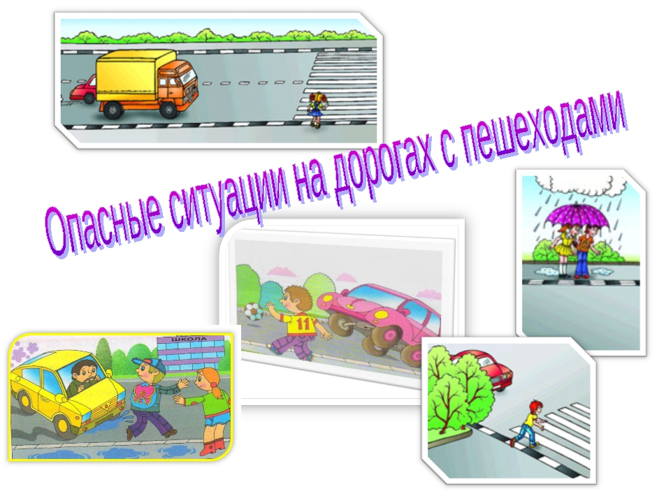 дорожные &amp;quot;ловушки&amp;quot;.